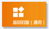 返回旧版