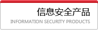 天威诚信证书服务