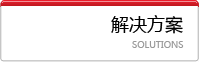 天威诚信证书服务